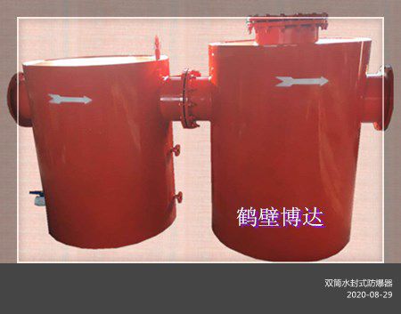 陜西博達(dá)雙筒水封式防爆器廠家自銷優(yōu)惠多
