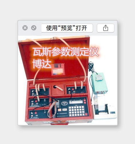 新疆參數(shù)測定儀原理及使用方法