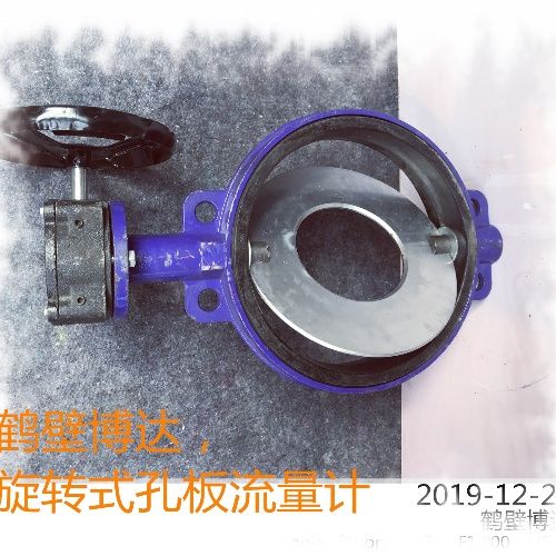 鶴壁博達(dá)旋轉(zhuǎn)式孔板流量計(jì)得可信度