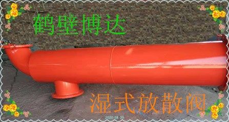 鶴壁博達(dá)濕式放散裝置得可信度