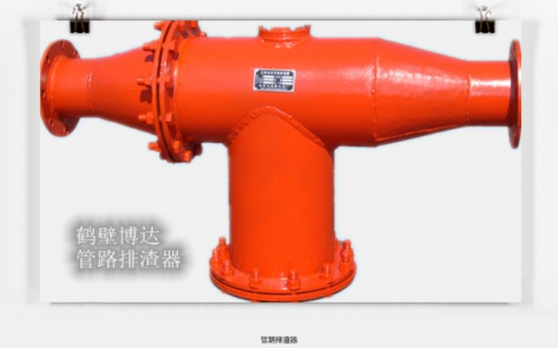 鶴壁博達(dá)管路排渣器可靠度咋樣