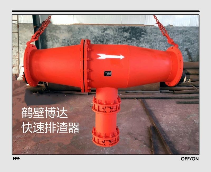 坦白局！快速排渣器的體驗分享