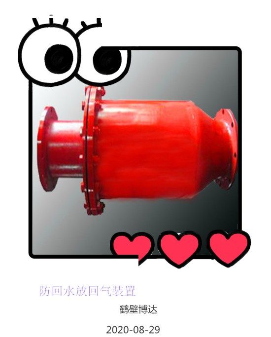 坦白局！防回水防回氣裝置的體驗(yàn)分享