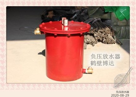 認(rèn)真賣負(fù)壓自動(dòng)放水器的廠家直銷